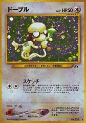 Smeargle - Holo Rare